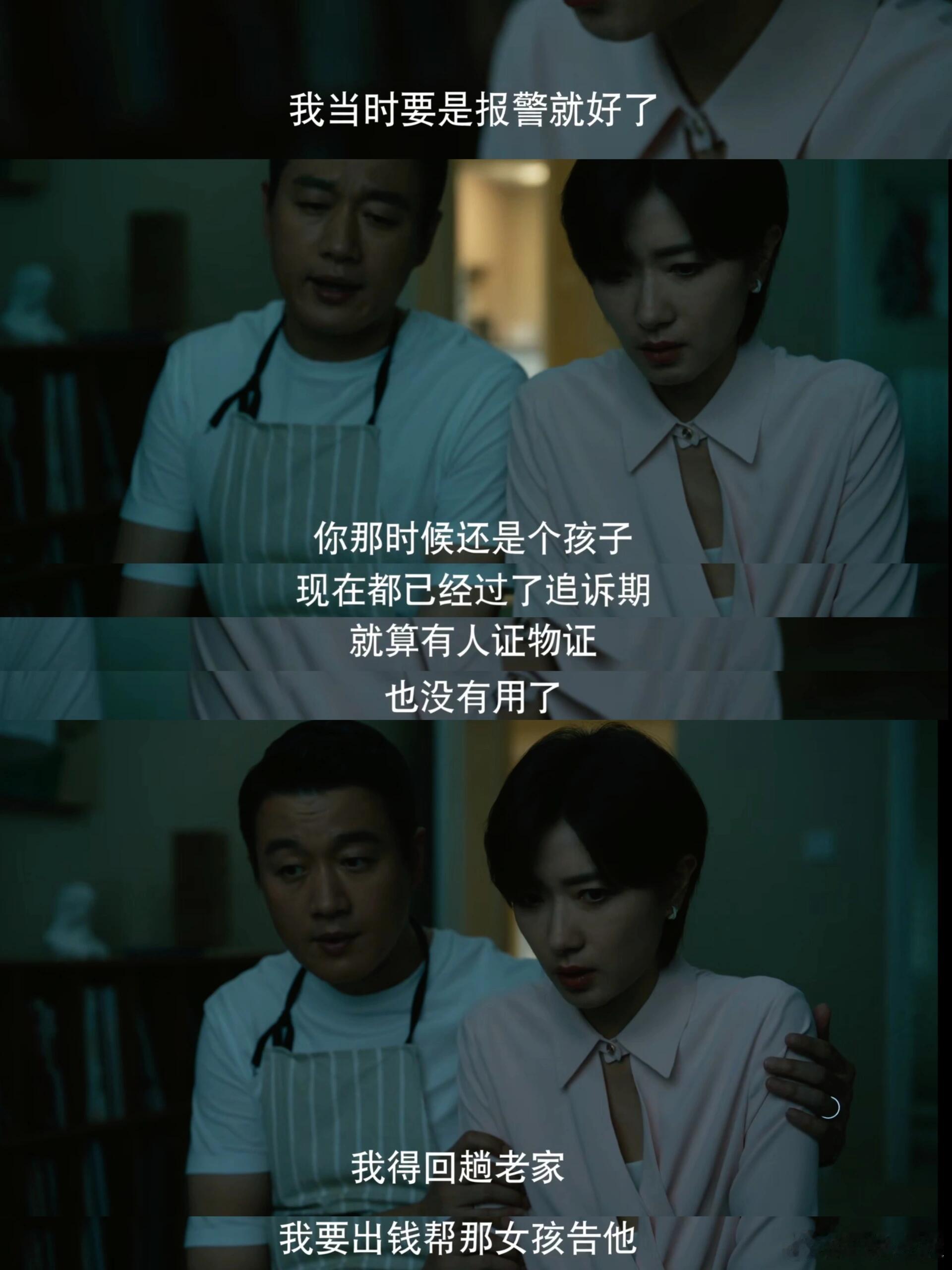 #苏苏把继父告上法庭#苏苏这次帮到的不仅是女孩，更是救赎了曾经的自己[泪]真的被