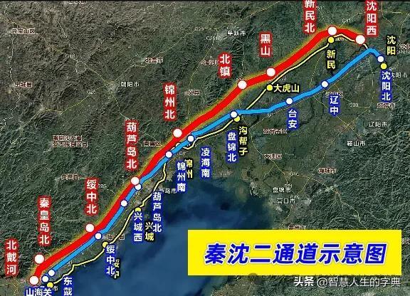 有消息说秦沈高铁二通道走向基本定了，走北线，进锦州北。好多人纳闷，为啥非得绕这一