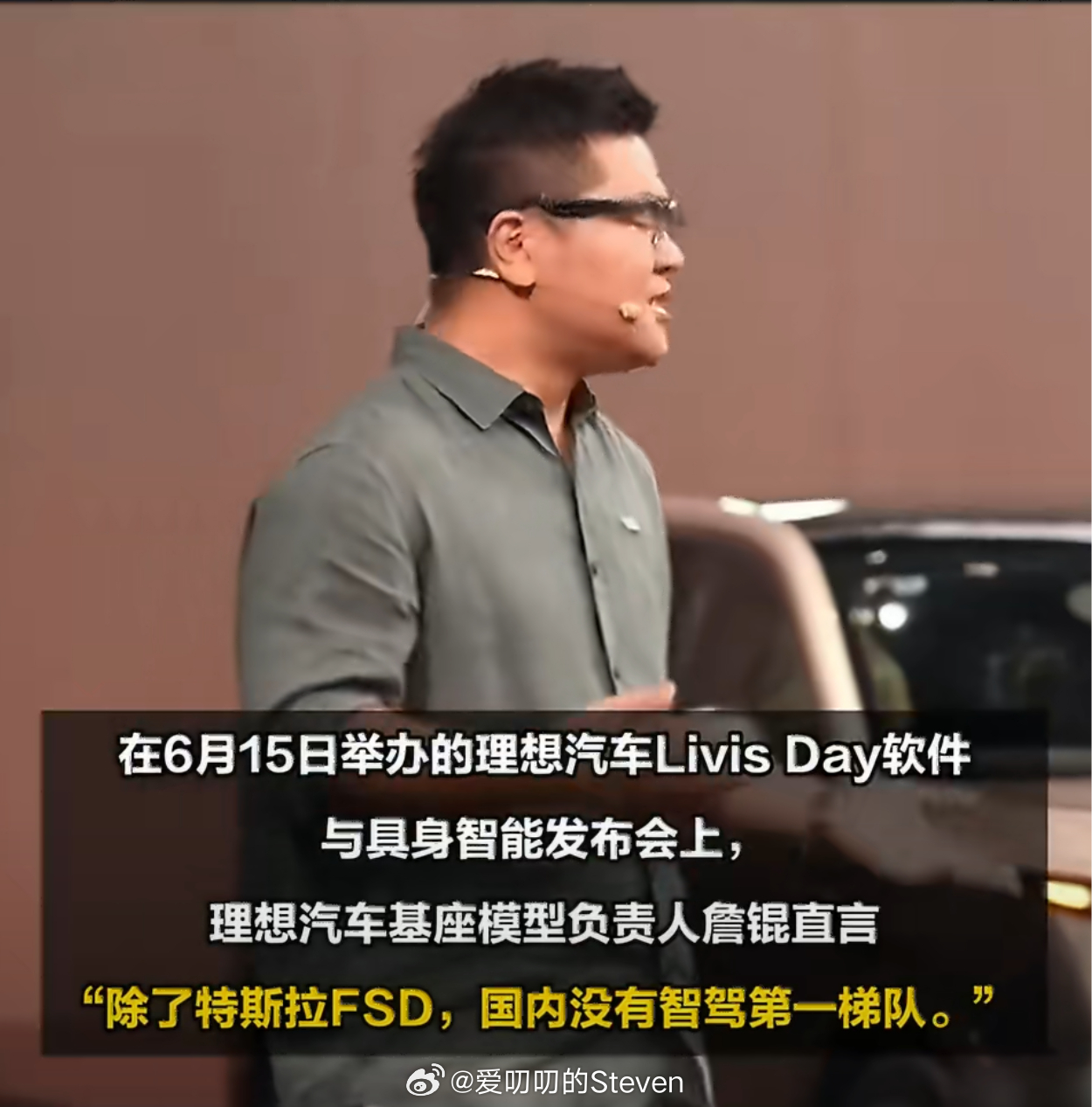 又刷到这个切片，影响力还是挺大的。华为乾崑从来没怕过洋大人，但是理想詹锟把中国智