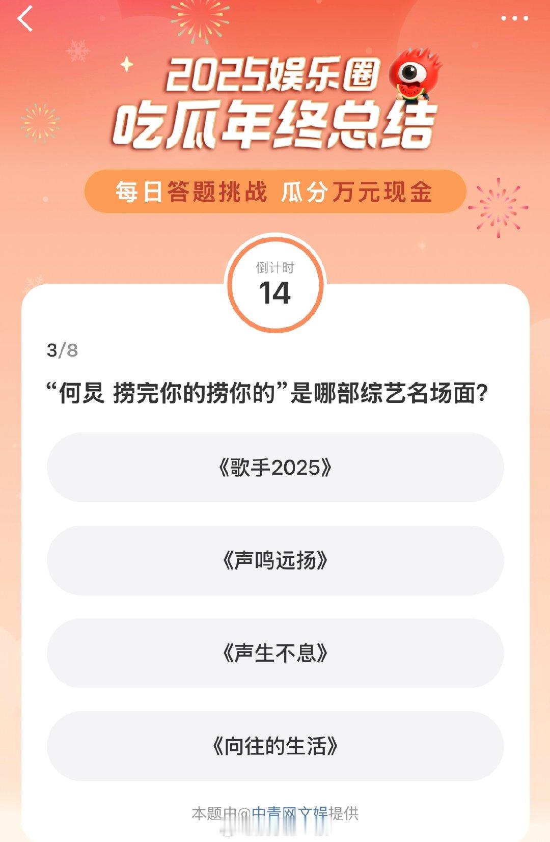 这一下把今年的瓜都吃了都答对的可以娱乐圈读博了 综艺名场面十级学者请就位！“何炅