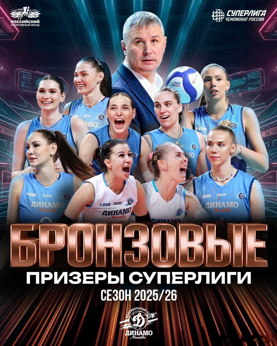 国际排坛动态 恭喜莫斯科战胜叶卡捷琳堡，获得本赛季俄超季军 