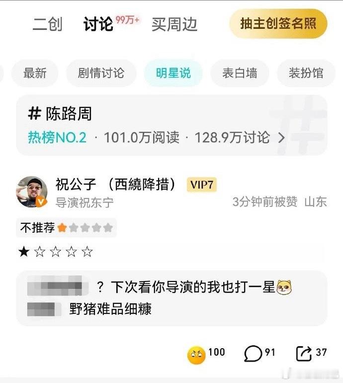你好1983、耀眼导演给陷入我们的热恋打一星 ​​​
