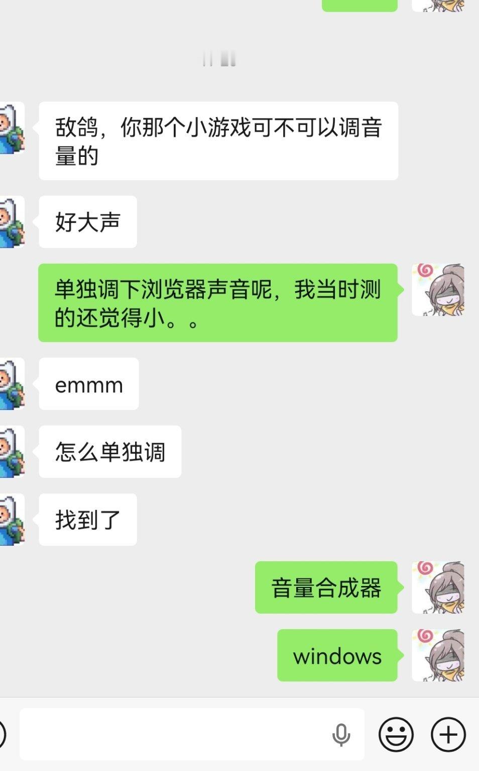 后来我小游戏的流量每天都有跑上千MB，我才知道每天都有人在玩我那个小游戏很有成就