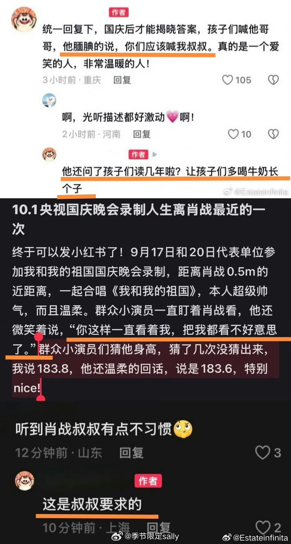 肖战对小朋友们的吸引力太强了[哈哈]肖战被小朋友盯得不好意思了 ​​​