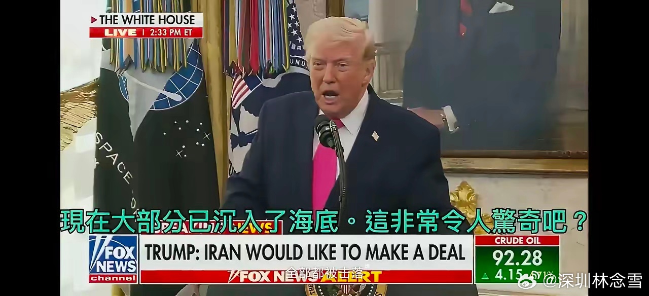 懂王突然爆料：伊朗向美军林肯号航母发射101枚导弹，全部被拦截、航母毫发无伤。此