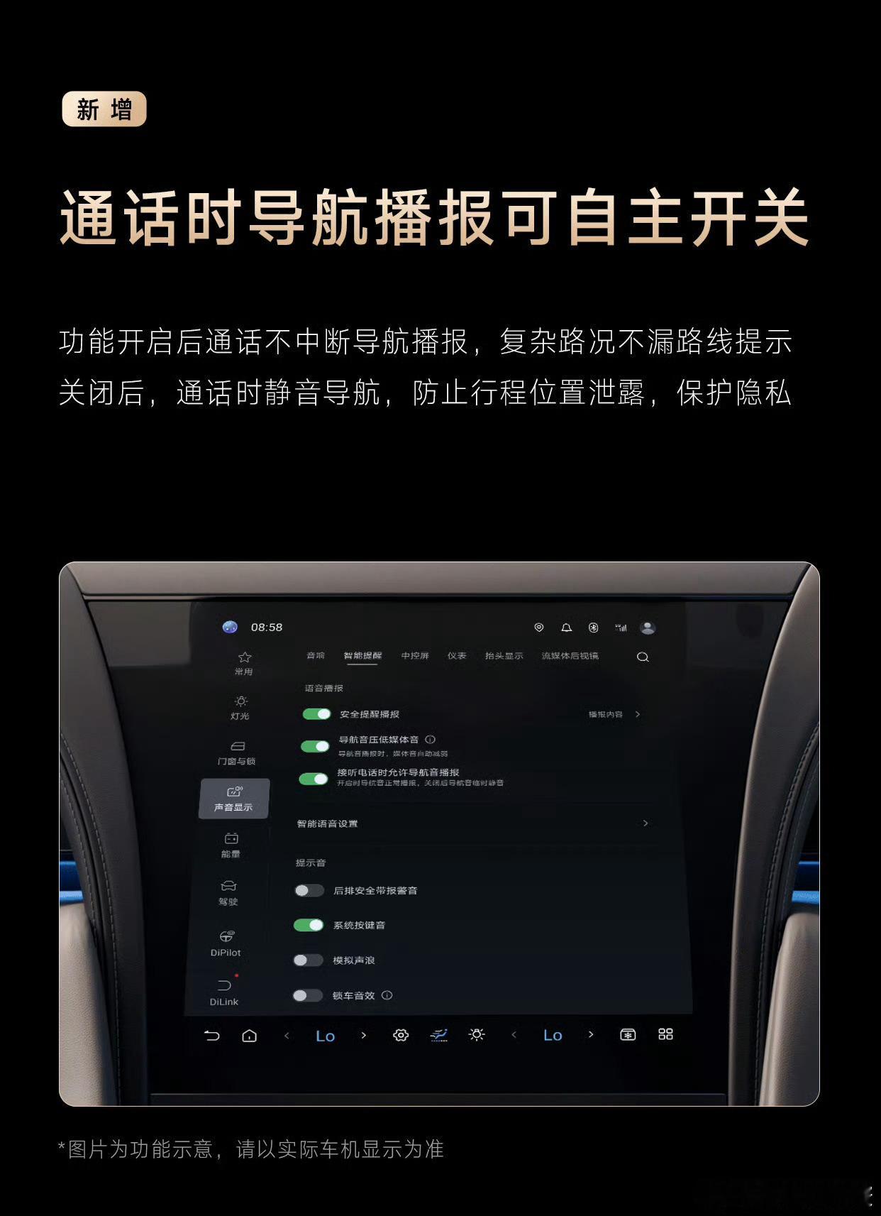 比亚迪仰望 U8 车型近日迎来了 OTA 升级更新，覆盖豪华版 2023 款、越