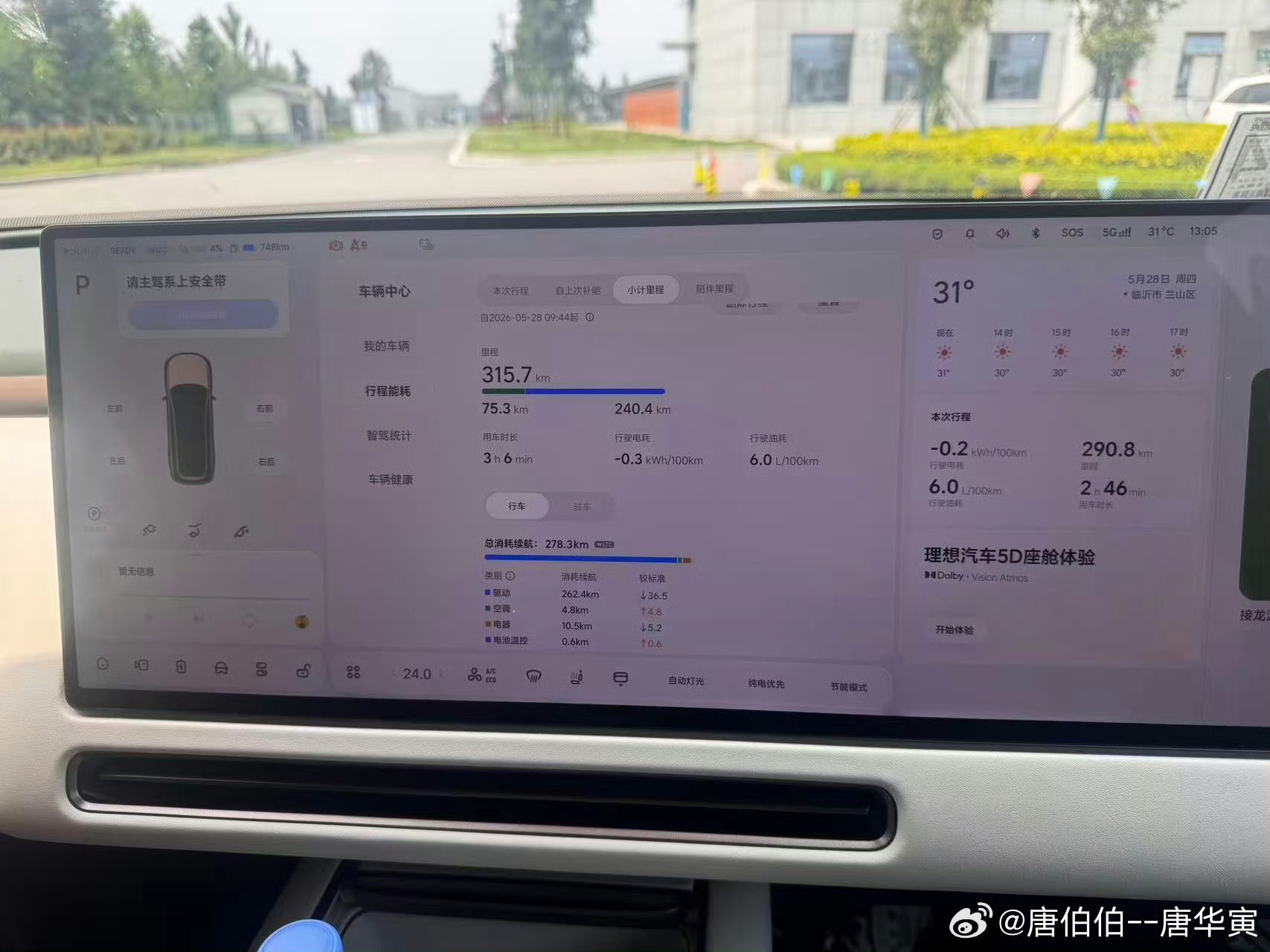之前有人质疑理想L9 Livis续航测试“太理想”，平均时速58km/h跑出46