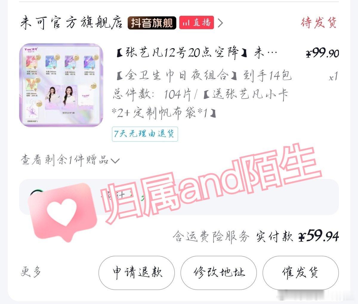 未可品牌大使张艺凡 拿下～ 