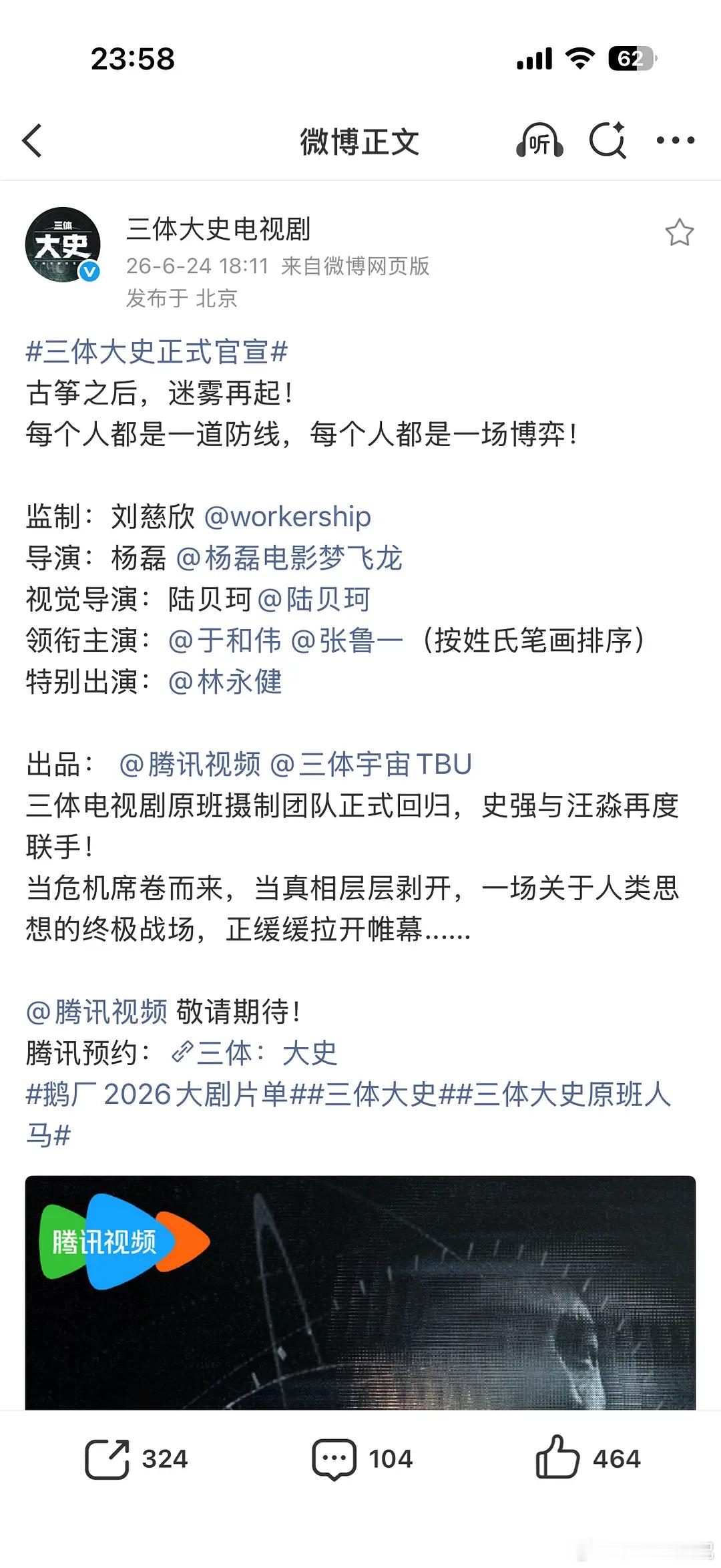 三体2如果是这样的状态迟早得埋了 