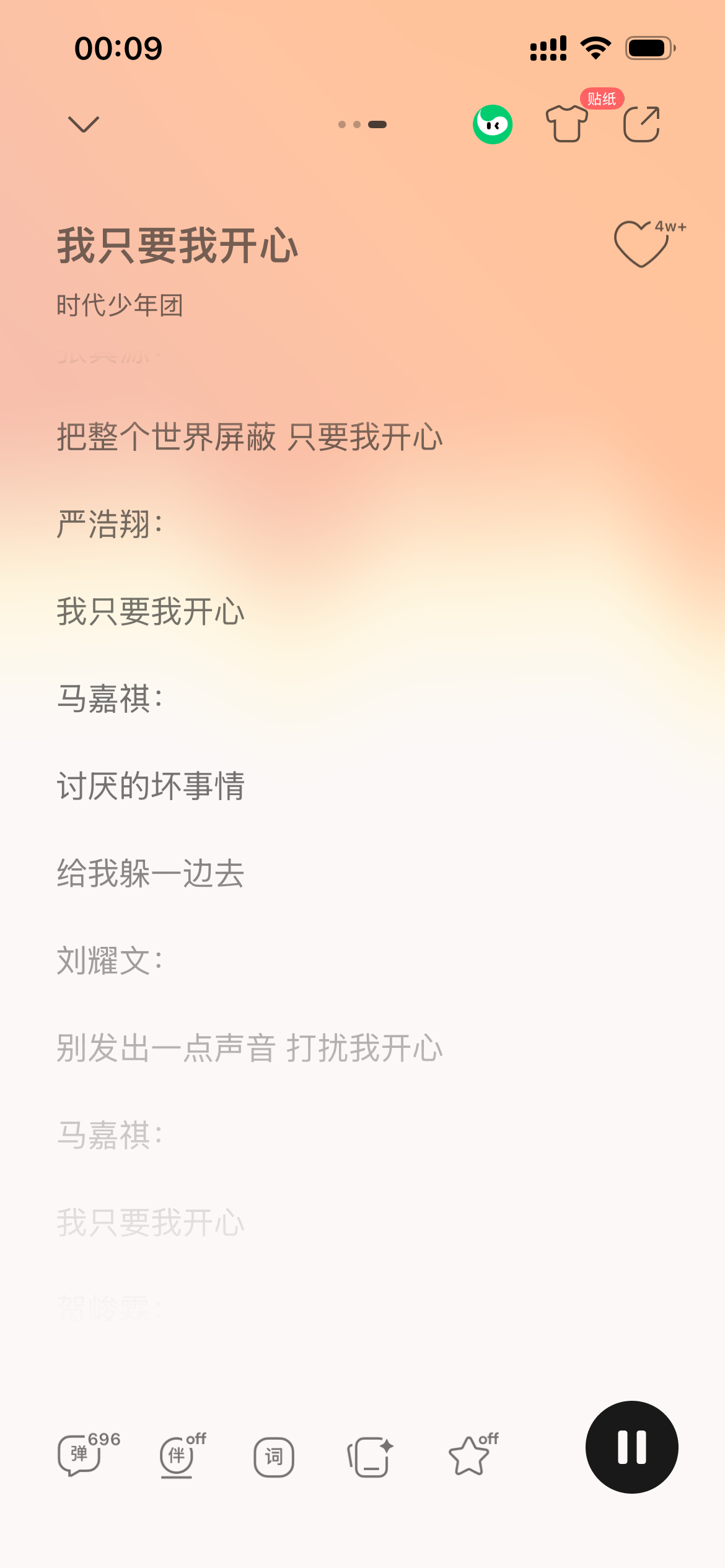 盐好香：词最好记的一集 我只要我开心🫪 