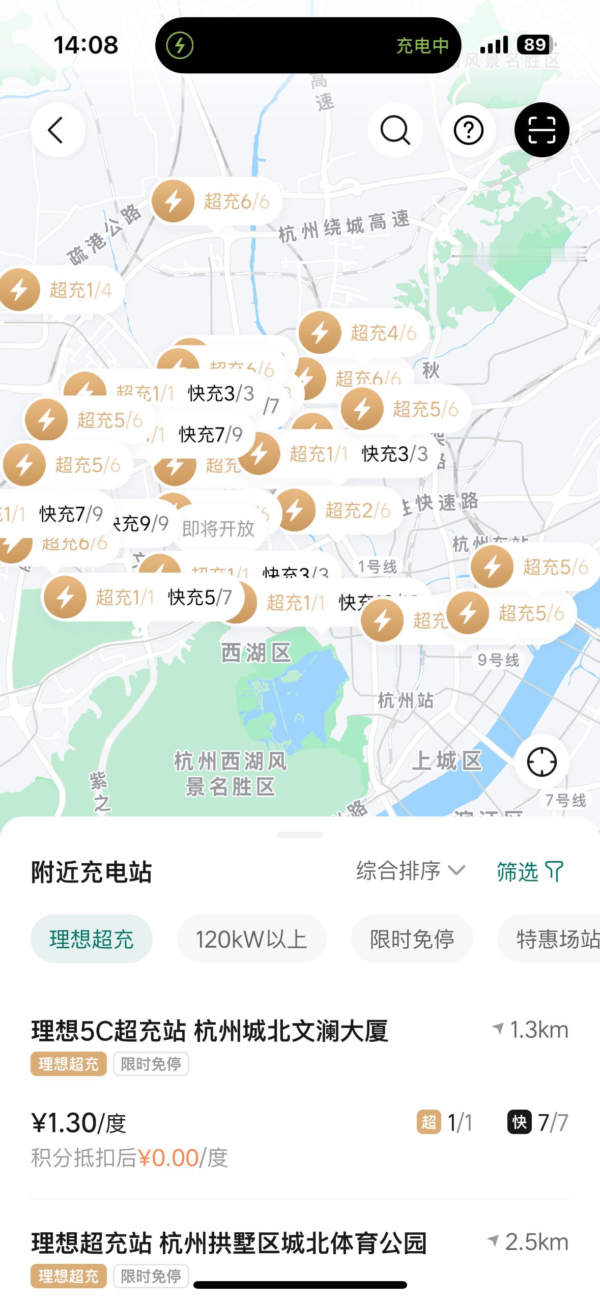 开电车是真省钱…百公里平均算20度电也不过30块钱更何况平时我都是薅理想/小鹏自