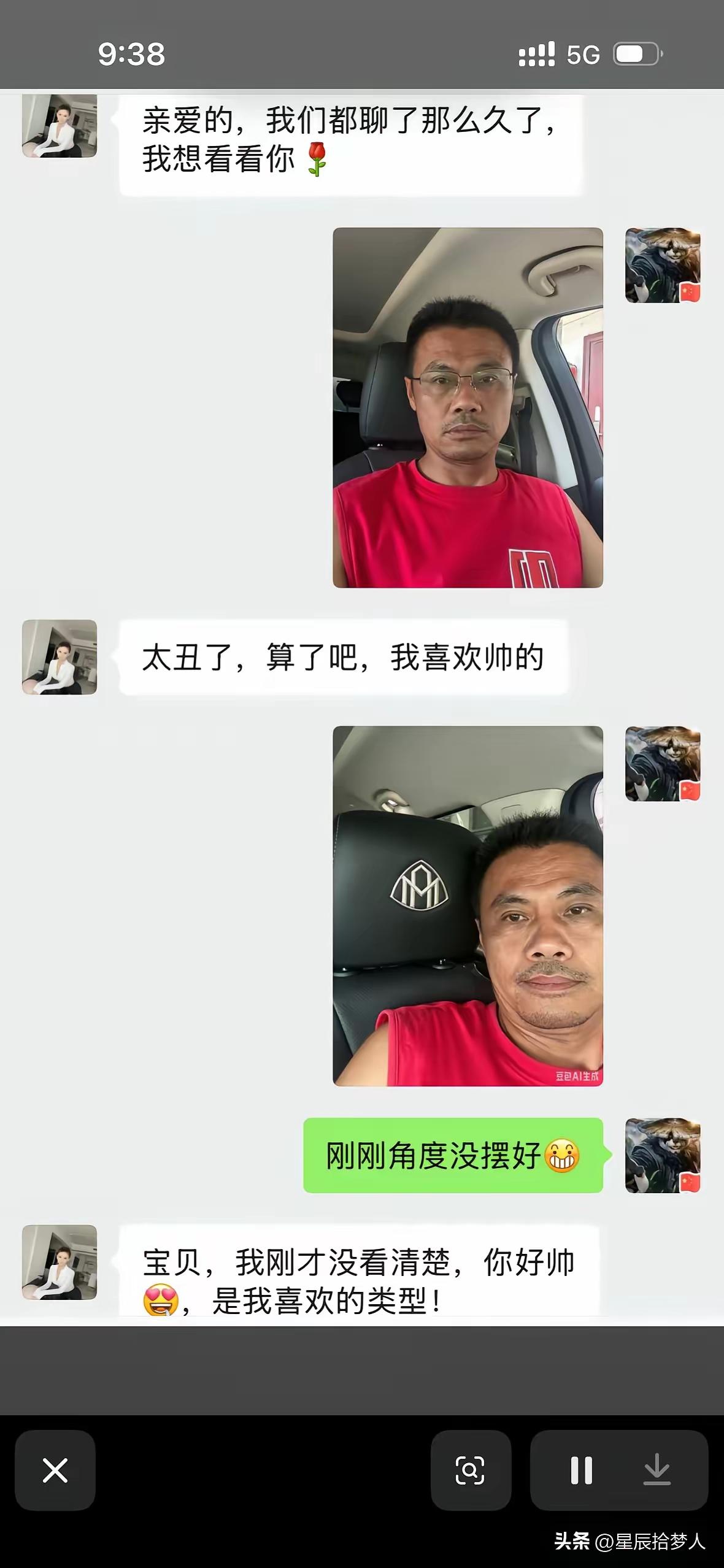 两个老六，都是假的～[捂脸]