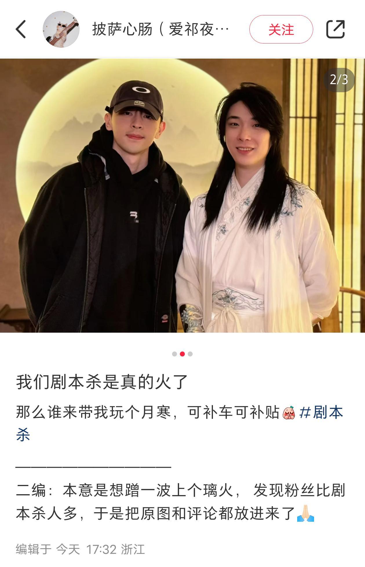 邓伦  哇哦！宝子又去玩剧本杀了，漂亮的宝贝脸好小啊！ 