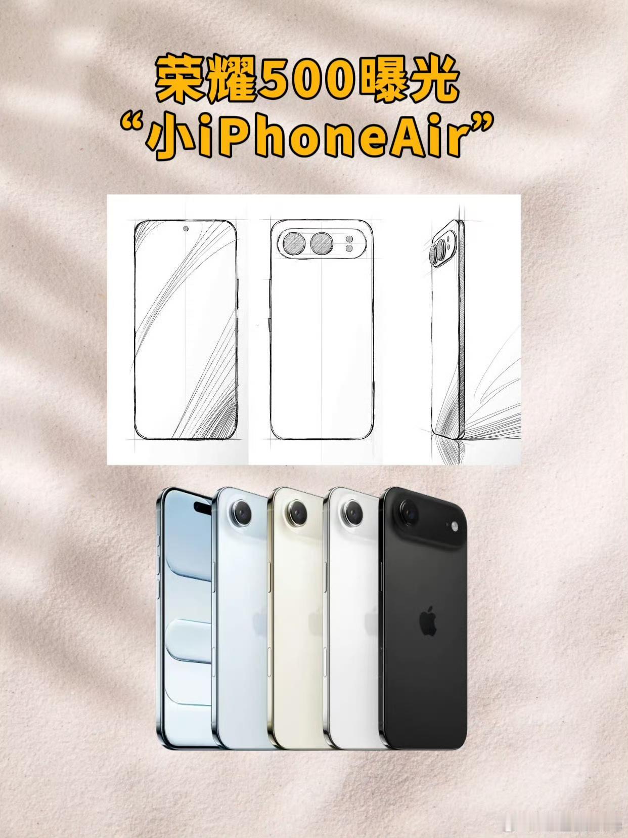 荣耀500爆料深扒：从设计争议到配置王炸，这次能成中端机天花板？

荣耀500系