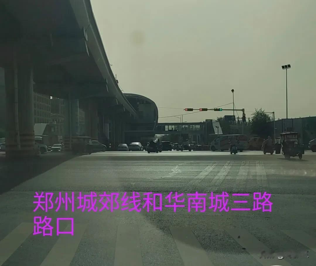 五一前后好消息：这一路口终于开通了！
位于新郑市龙湖街道的城郊线和华南城三路路口