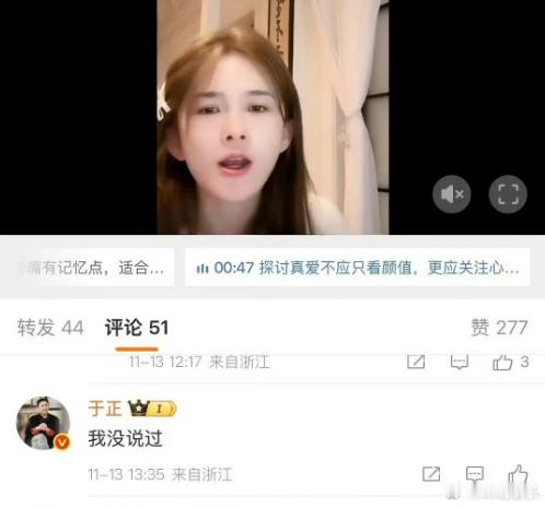 赵樱子直播说于正说她适合演小龙女，于正评论“我没说过”