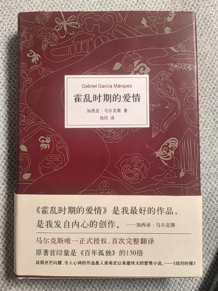 诺贝尔文学奖获得者加西亚~马尔克斯在《霍乱时期的爱情》中描写了一个中国诗人，这位