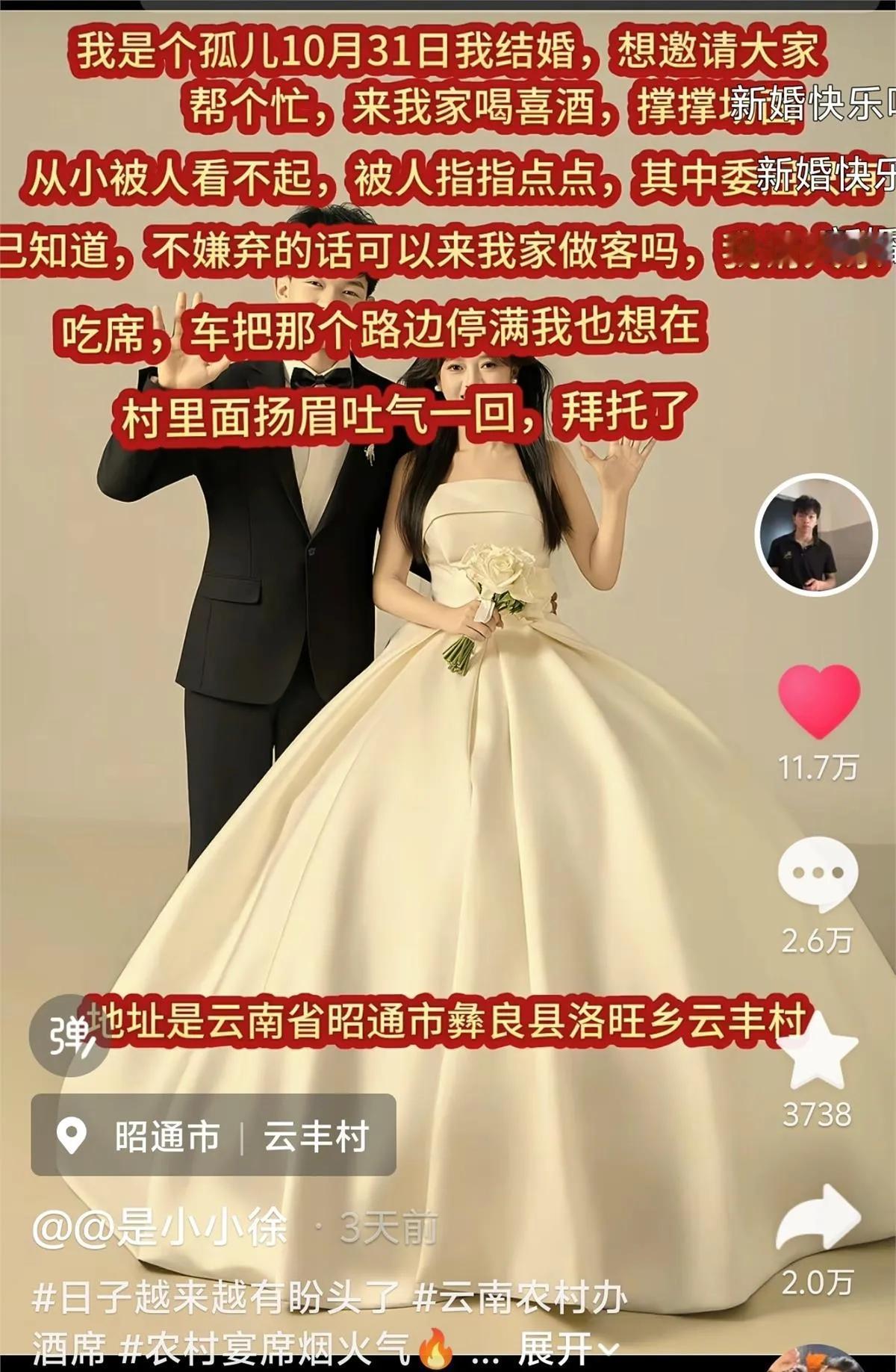 每个人对婚礼的想法真不一样。

我年轻时结婚，想法特别简单：不想大操大办，就自己