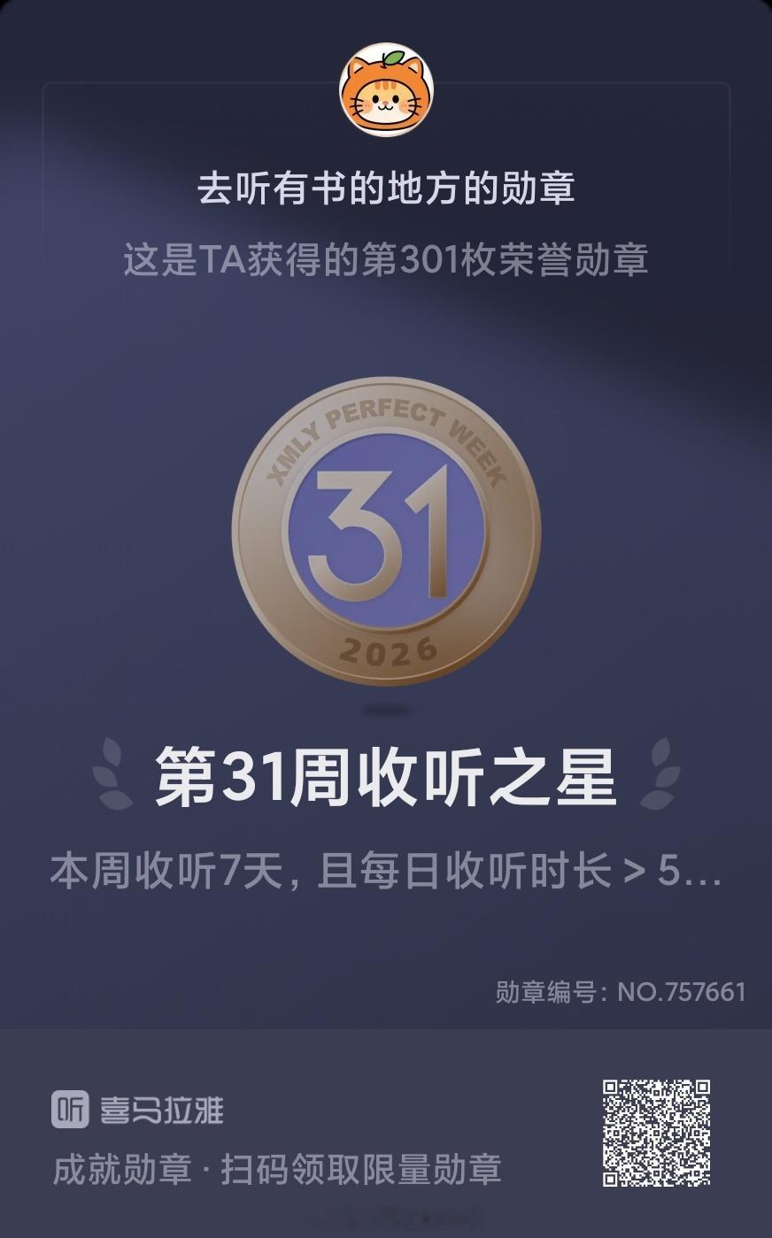 喜马拉雅  Nothing for nothing 不费力气，一无所得 昆明