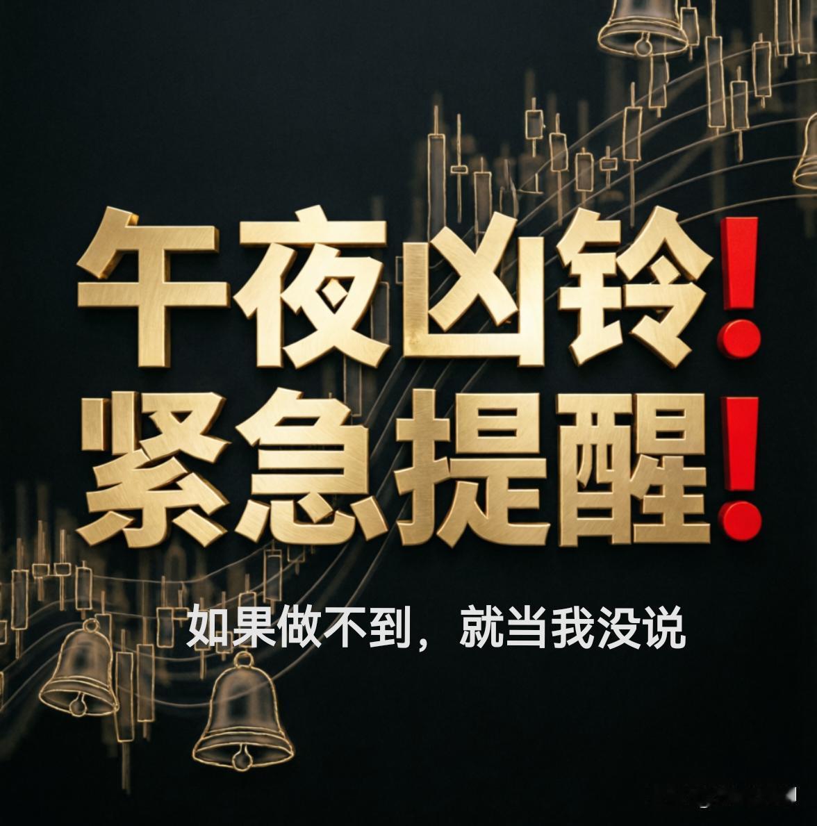都睡了吗？
今天晚上复盘发行股指期货的事，让机构敢于长持，那就是让机构赚钱，赚谁