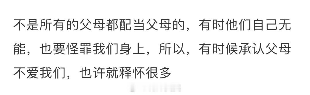 一气之下 把爸妈所有的联系方式都拉黑了 ​​​
