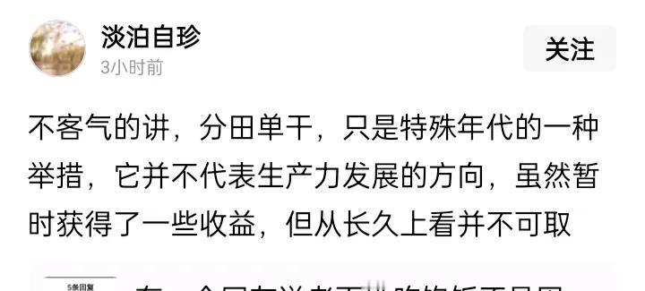 农业的前途是合作，但与个体经营不会发生必然冲突。
过去很长一段时期的农业生产模式