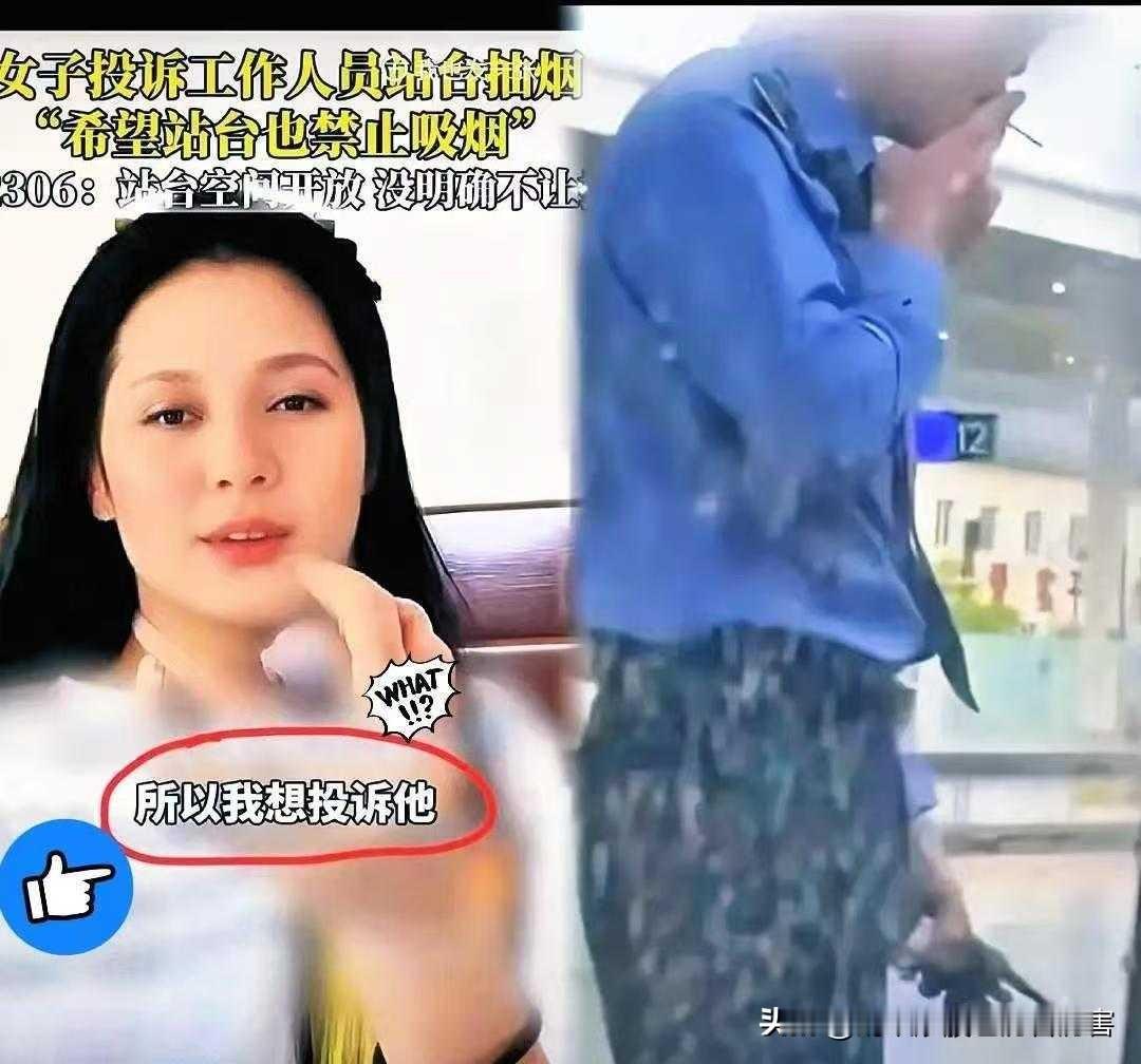 关键问题是，只要是规则，那就是要遵守的，投诉不遵守规则是权利。反之，对于不合理的