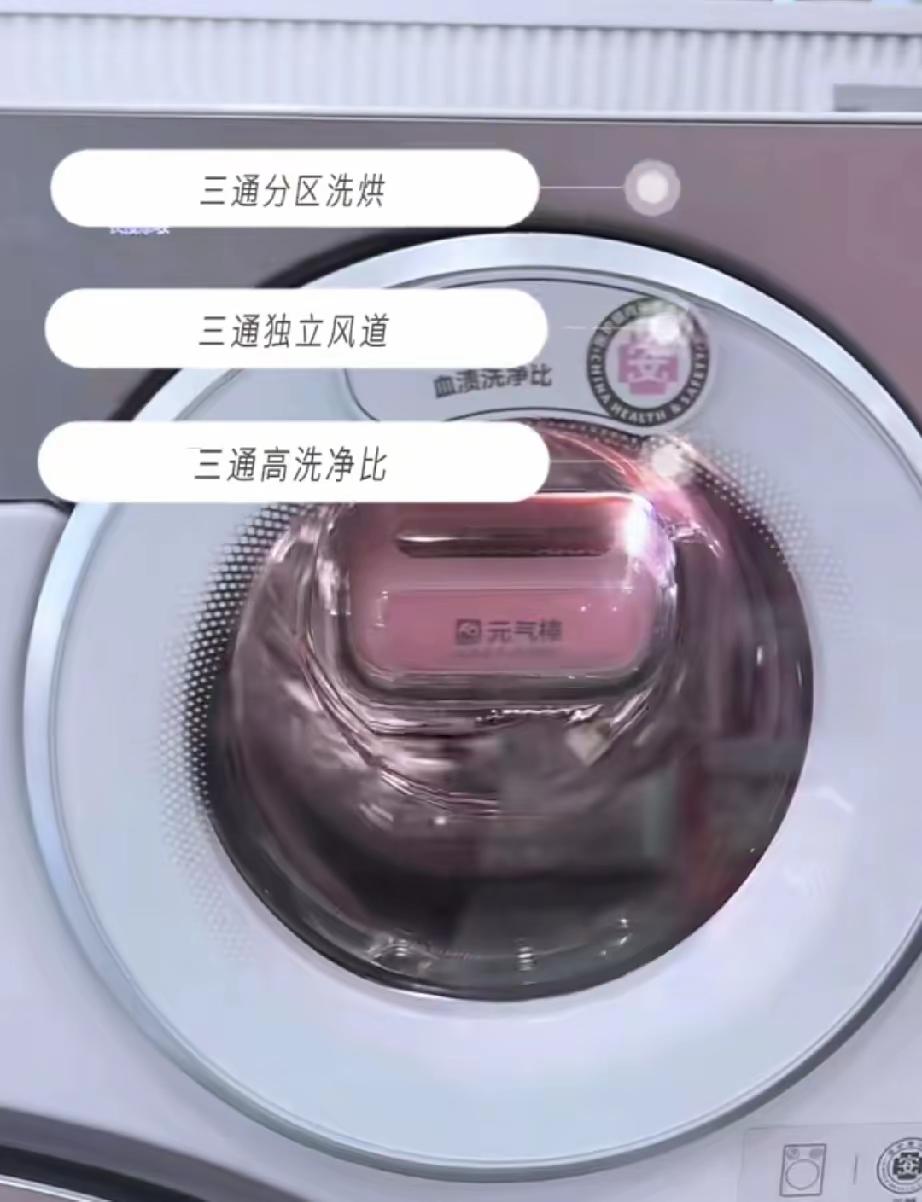 美的可爱多一个大筒解决外套等衣物洗护，两个小筒解决内裤icon，袜子专属清洗，它