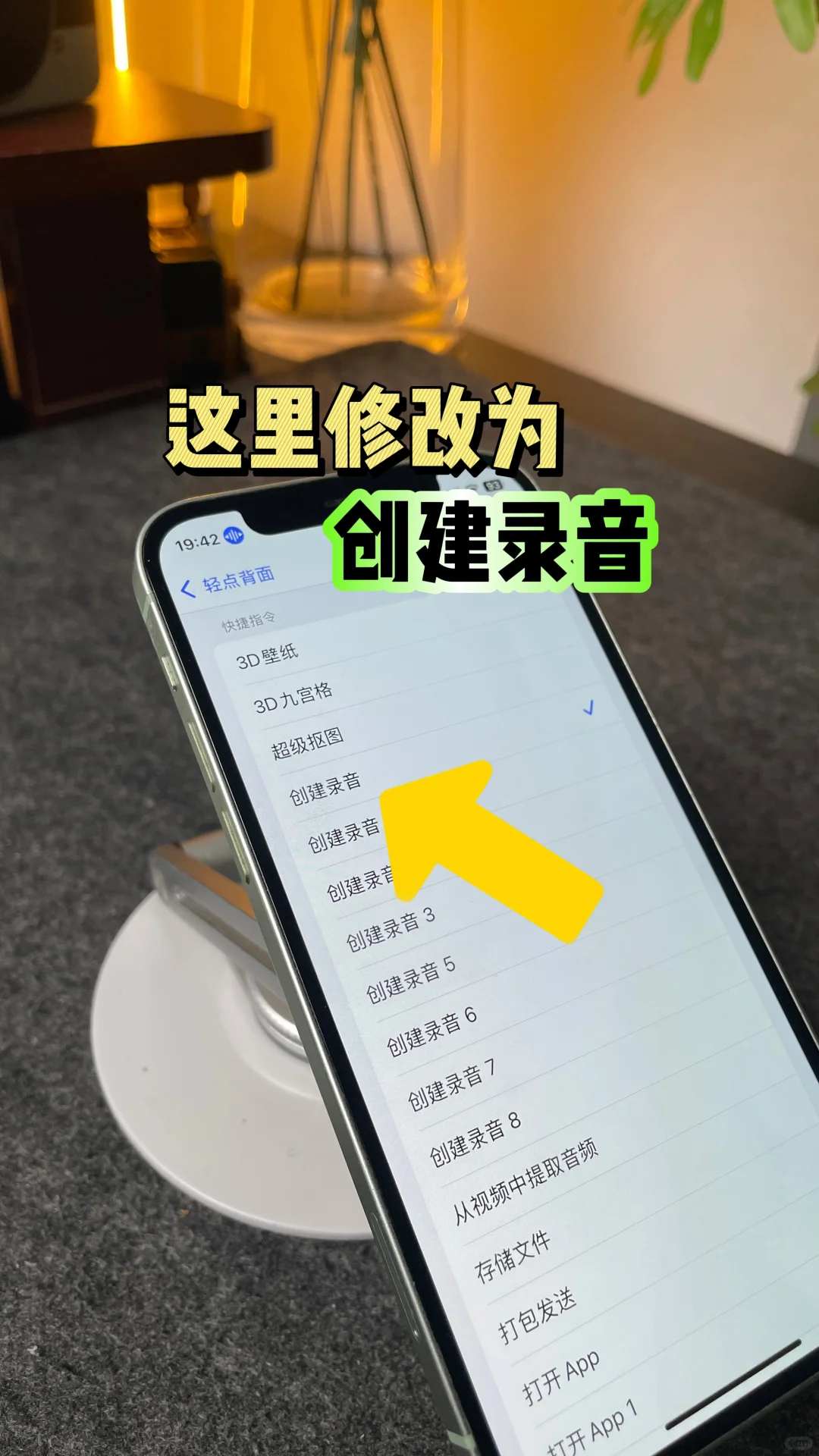 iPhone录音最快的方式，你知道吗？