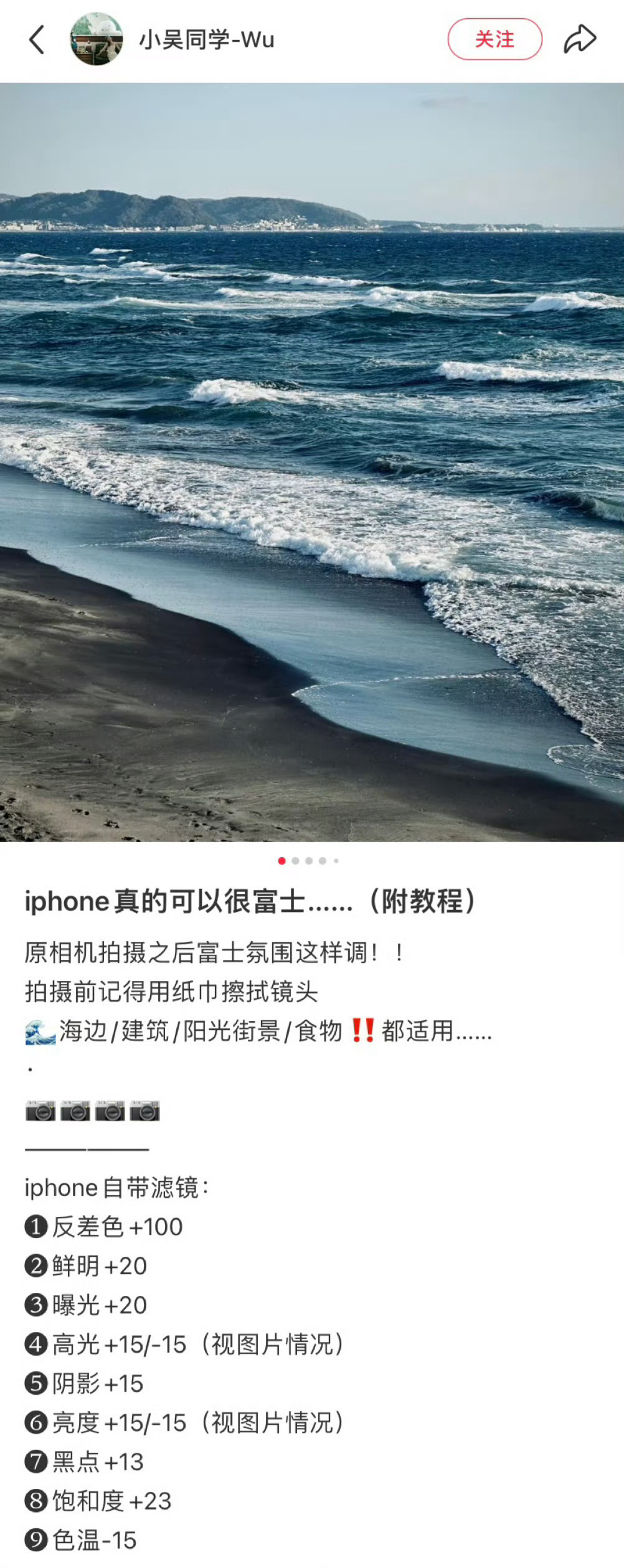 替大家试过了！iphone真的可以很富士！！ 
