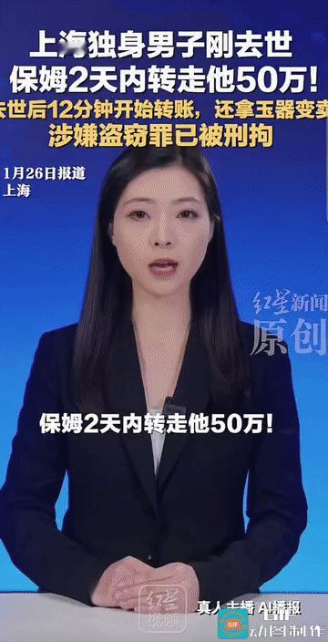 “这保姆胆子也太大了!”上海，一位独身男子因病去世后，其姐姐在整理弟弟遗产时，竟