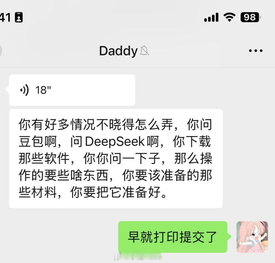 不依赖AI算长大吗？哈哈哈AI在生活中确实会给我们提升很高的效率 ​​​