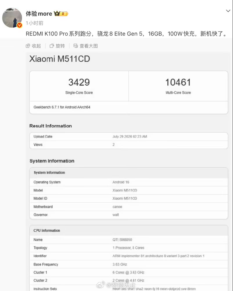 性能拉满！REDMI K100 Pro登陆Geekbench，直接搭载骁龙8 E