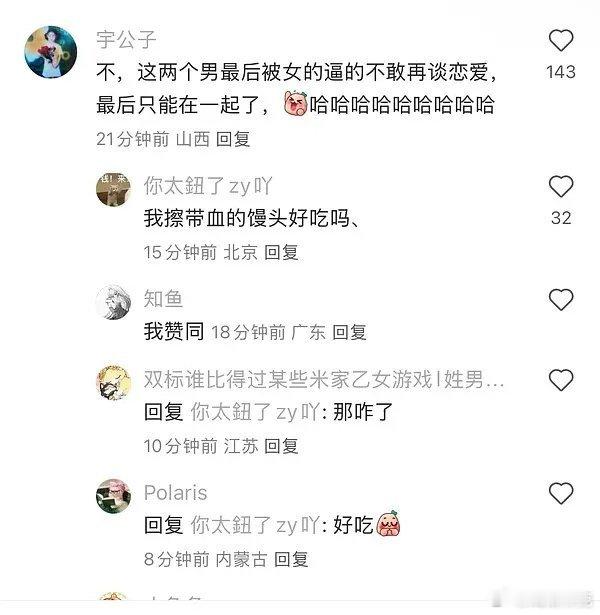 梓渝 出轨广电真应该岀手整治一下了🙉 ​​​