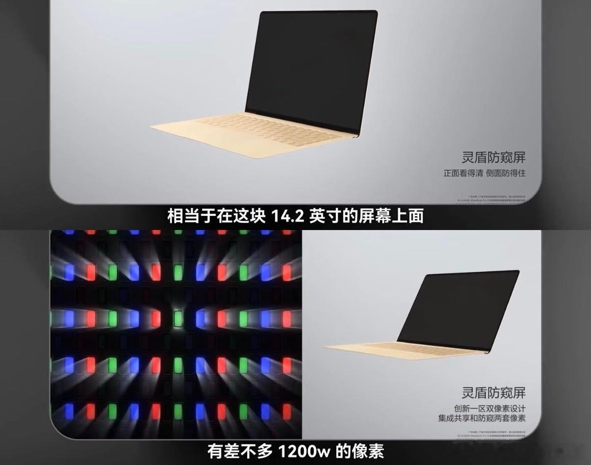 华为灵盾防窥屏技术传统防窥配件拆装繁琐，无法根据办公场景灵活切换状态，华为新款轻
