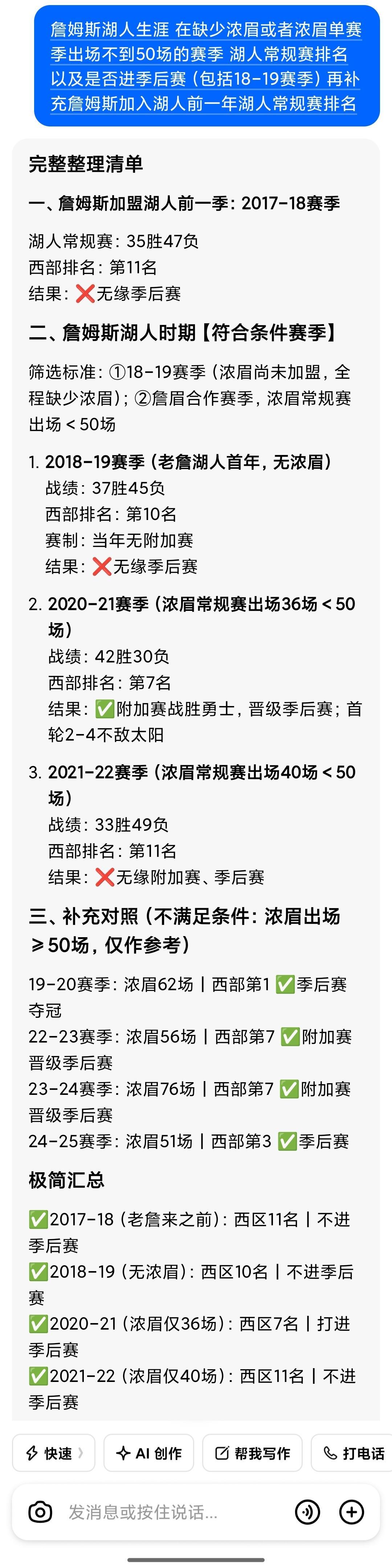 09年单核带队联盟力保被单核霍华德干废的水平nba吐槽大会詹姆斯NBA