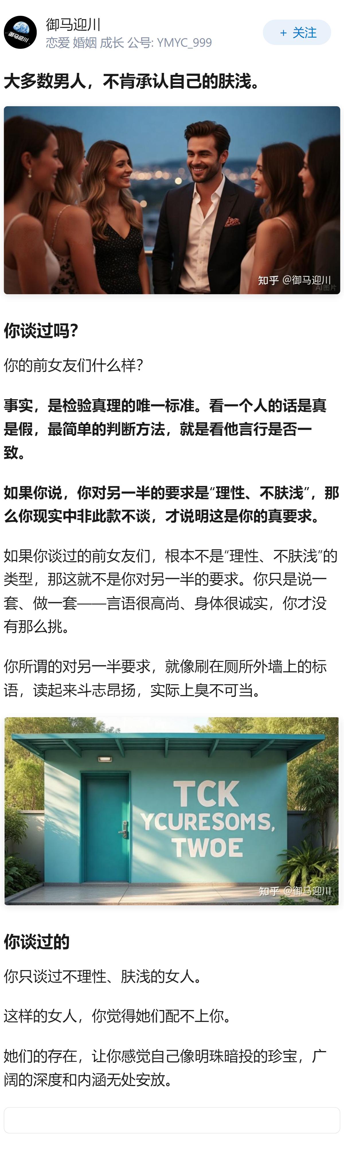 本人男，对另一半的要求一直是理性、不肤浅（具体如正文），大家帮我看看现实中这样的