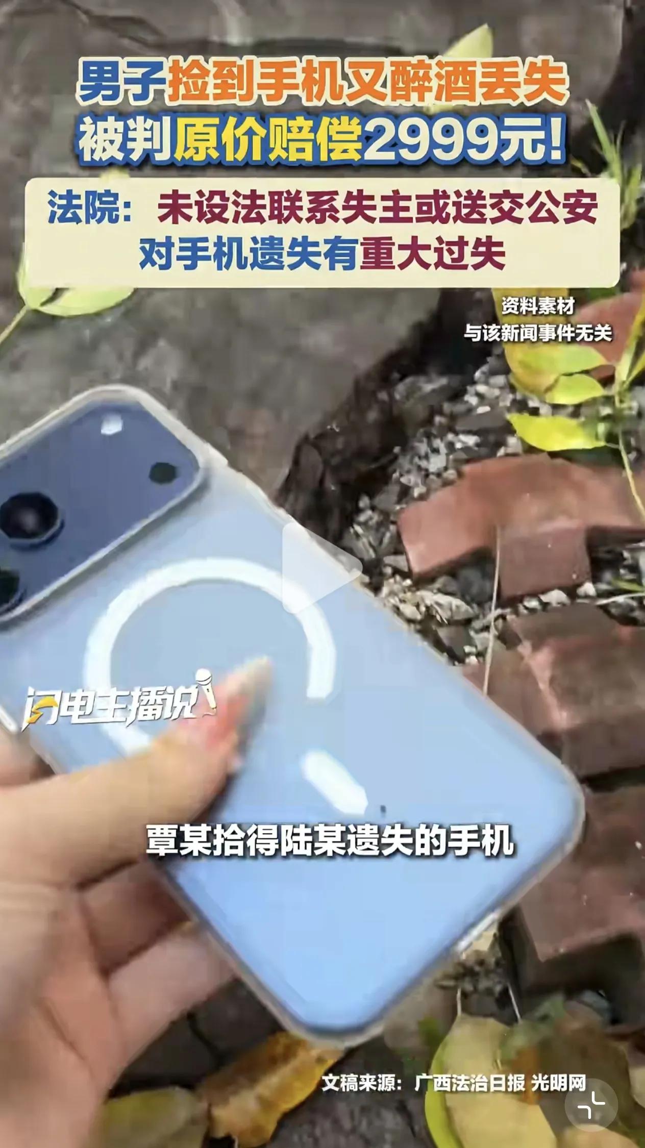 坚决支持判罚！本来就是不该捡，路不拾遗说的就是不捡别人遗失的东西，因为不捡失主还