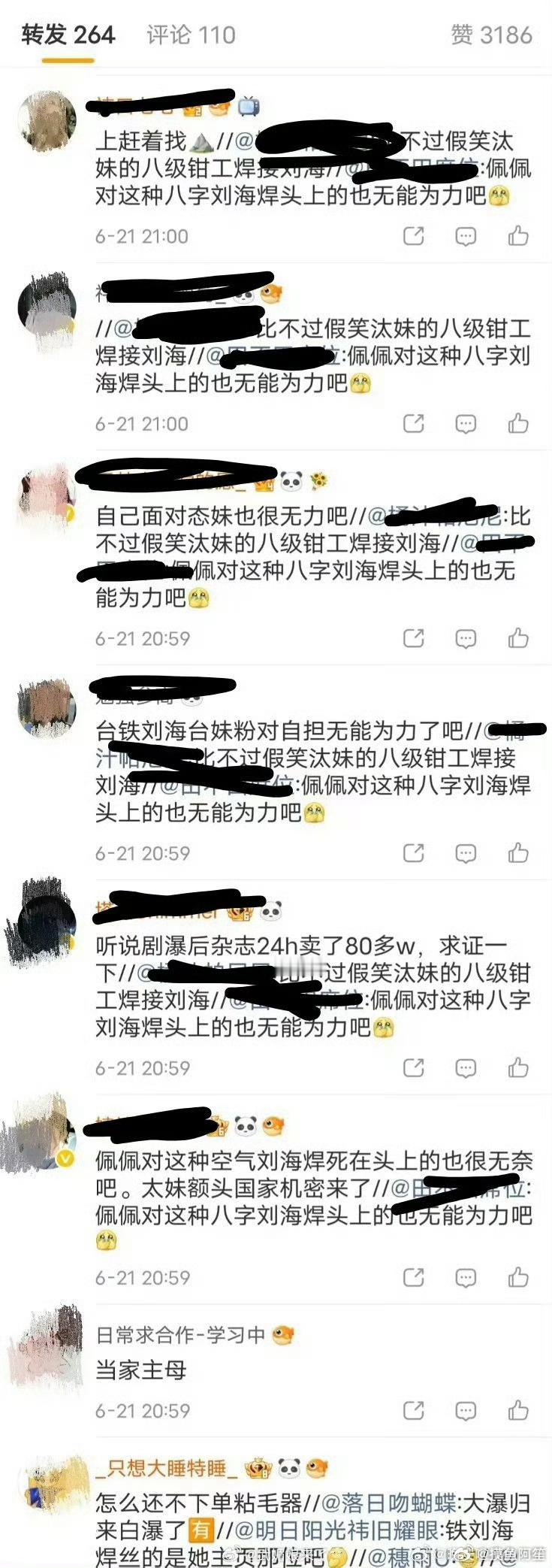 鞠婧祎粉丝和田曦薇粉丝在转发交流ing 