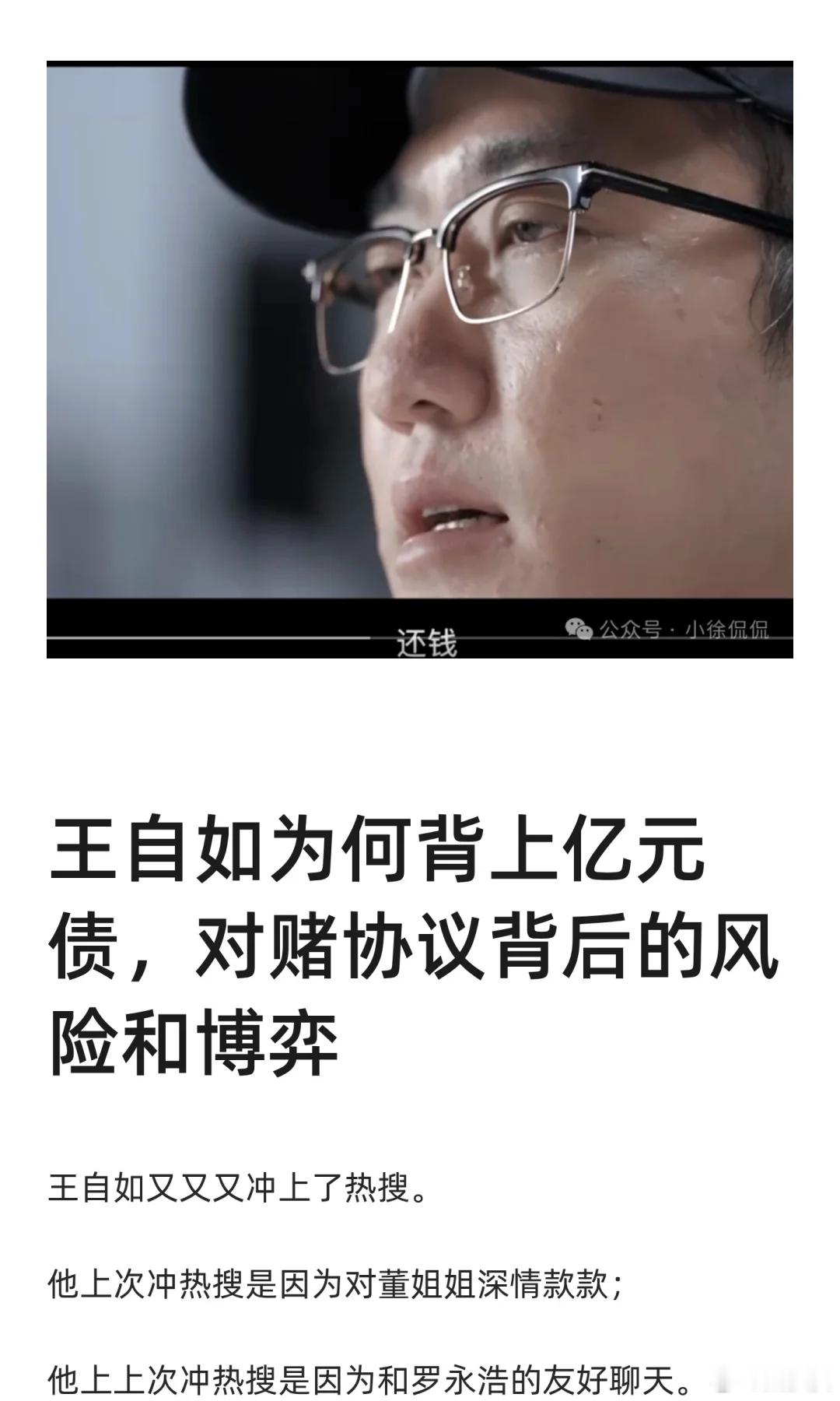 要知道，王自如曾是 Zealer 创始人，2021 年卸任后去了格力，今年 6 