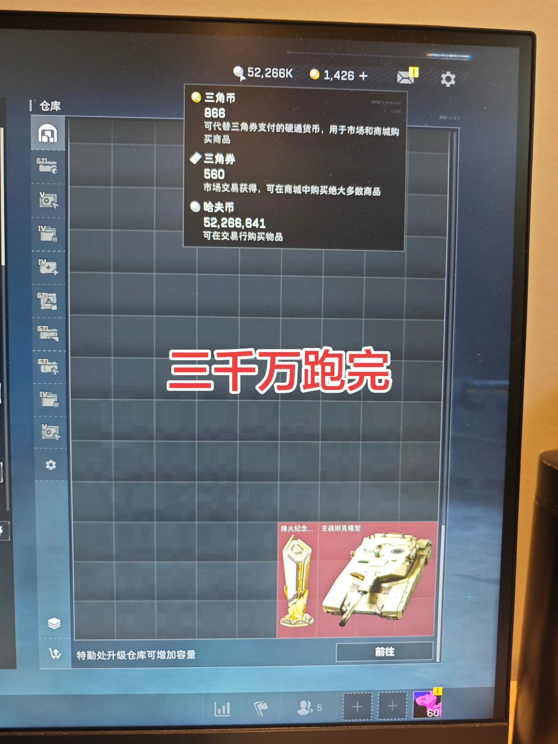 三千万和一千万跑完