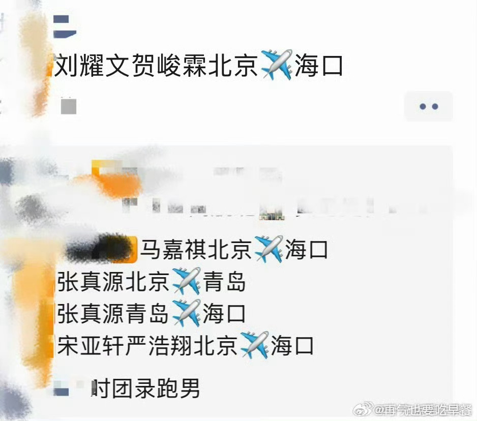 时代少年团奔跑吧14录制时代少年团录制奔跑吧14时代少年团奔跑吧14录制有 