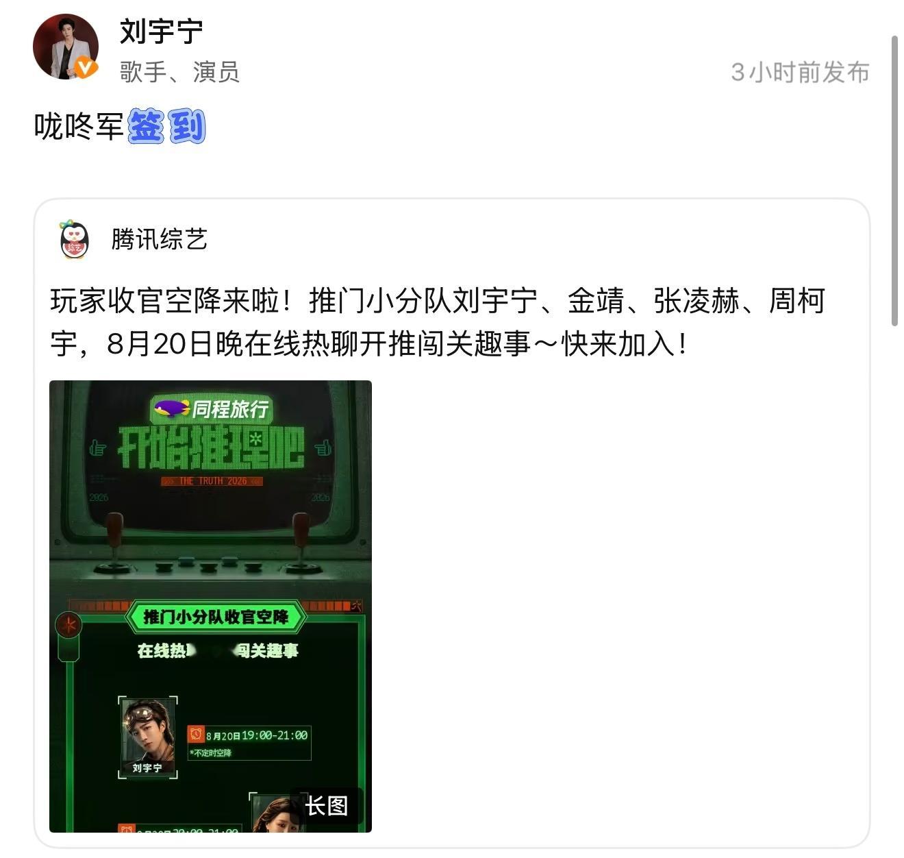 在昆明铁证剧组紧锣密鼓拍戏的刘宇宁，利用空档举办了一场康乃馨音乐节，刚结束第二天