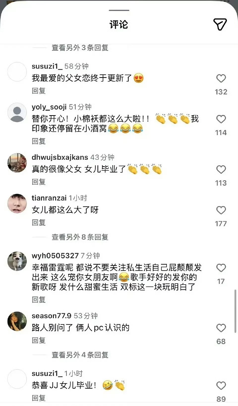 同样是找比自己小的，为什么周杰伦被夸，林俊杰被骂…林俊杰评论区