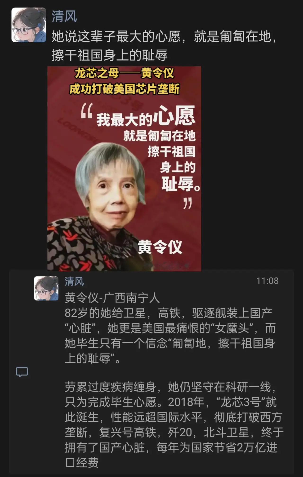 “我这辈子最大的心愿，就是匍匐在地，擦干祖国身上的耻辱！”——致敬黄老[鲜花][
