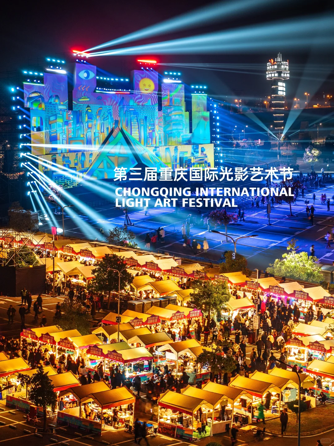 穿越光影梦境！新年艺术大秀来了！