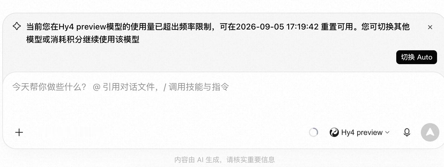 哈哈哈，免费模型的羊毛被我薅秃了…… ​​​