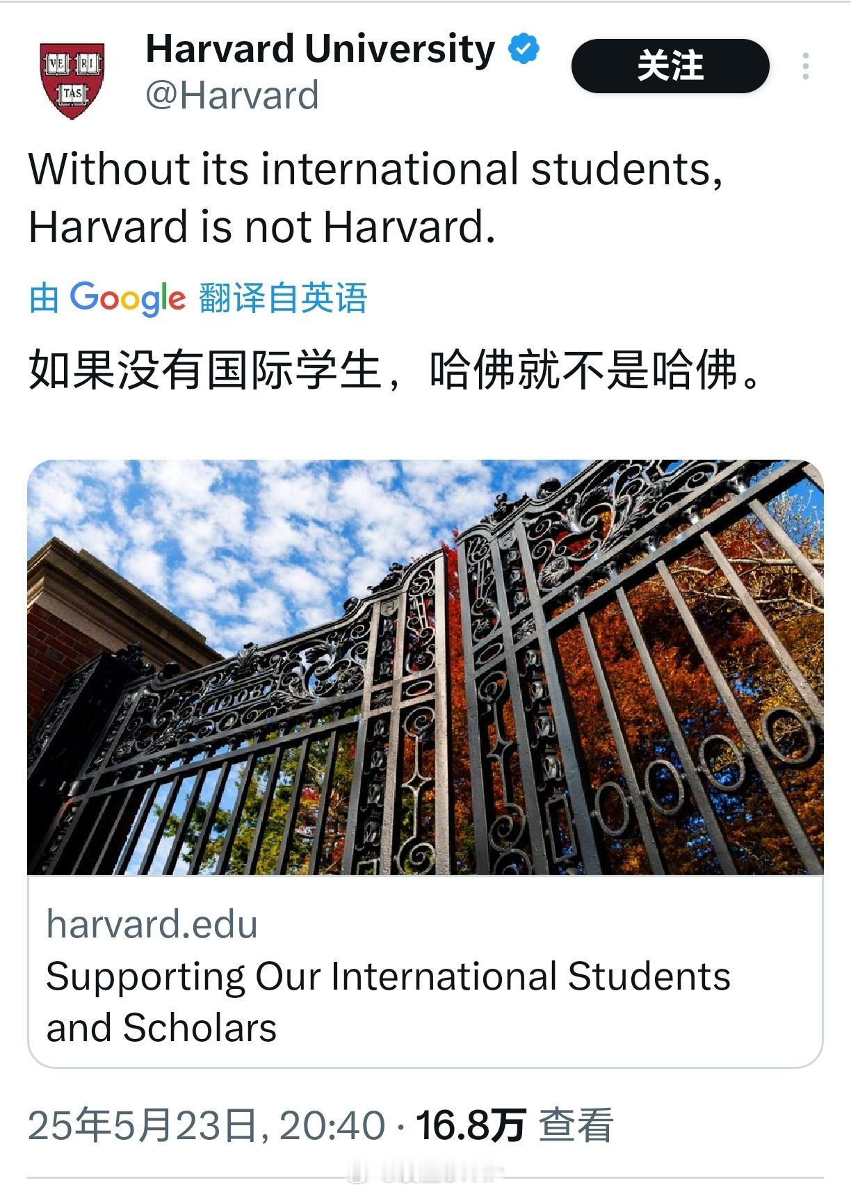 哈佛大学：如果没有国际学生，哈佛就不是哈佛。美政府暂停哈佛大学招收国际学生资格 