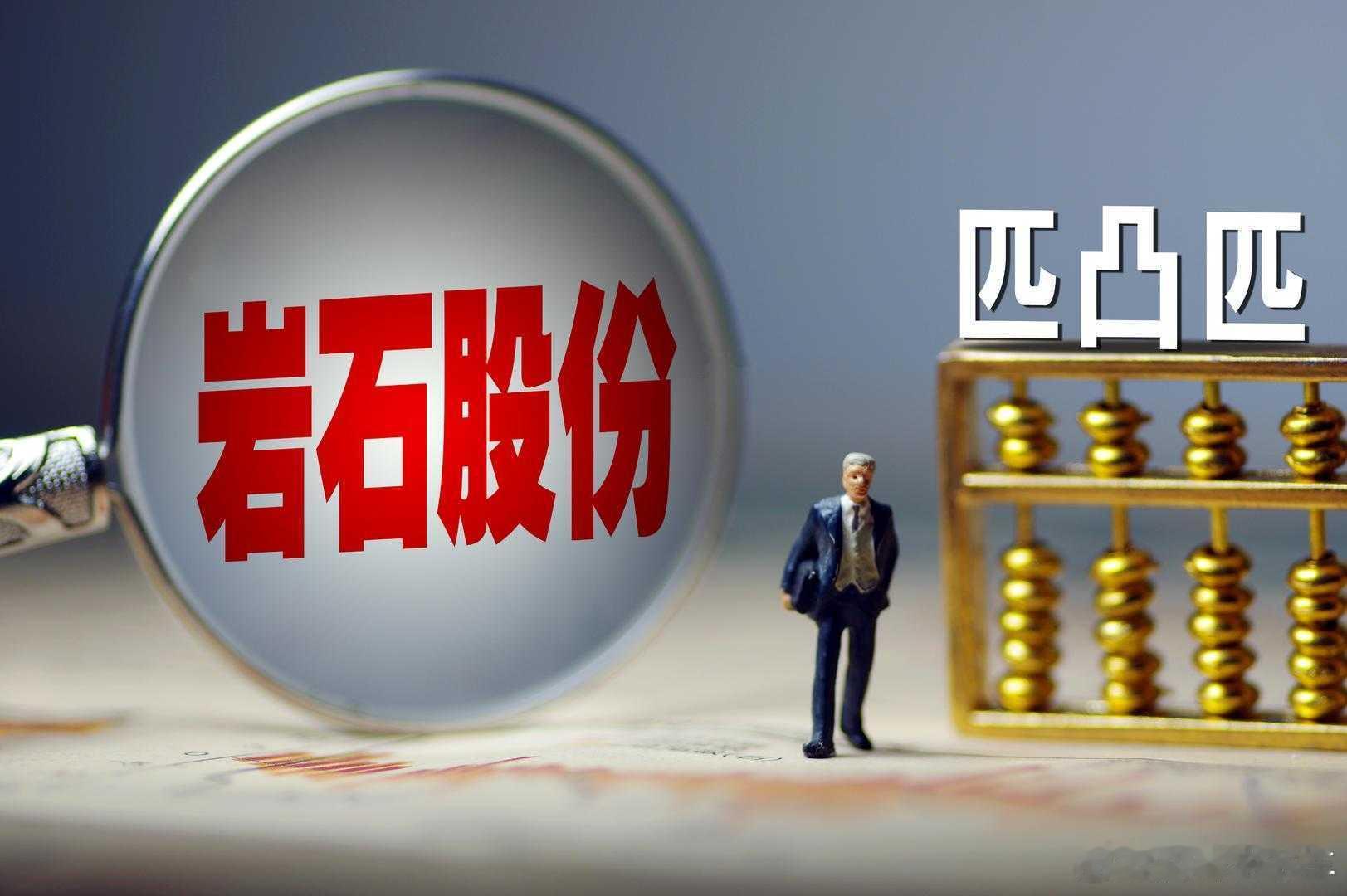 白酒退市第一股股价暴跌98% “A股不死鸟”终于还是死了，很多股民的心终于落下了