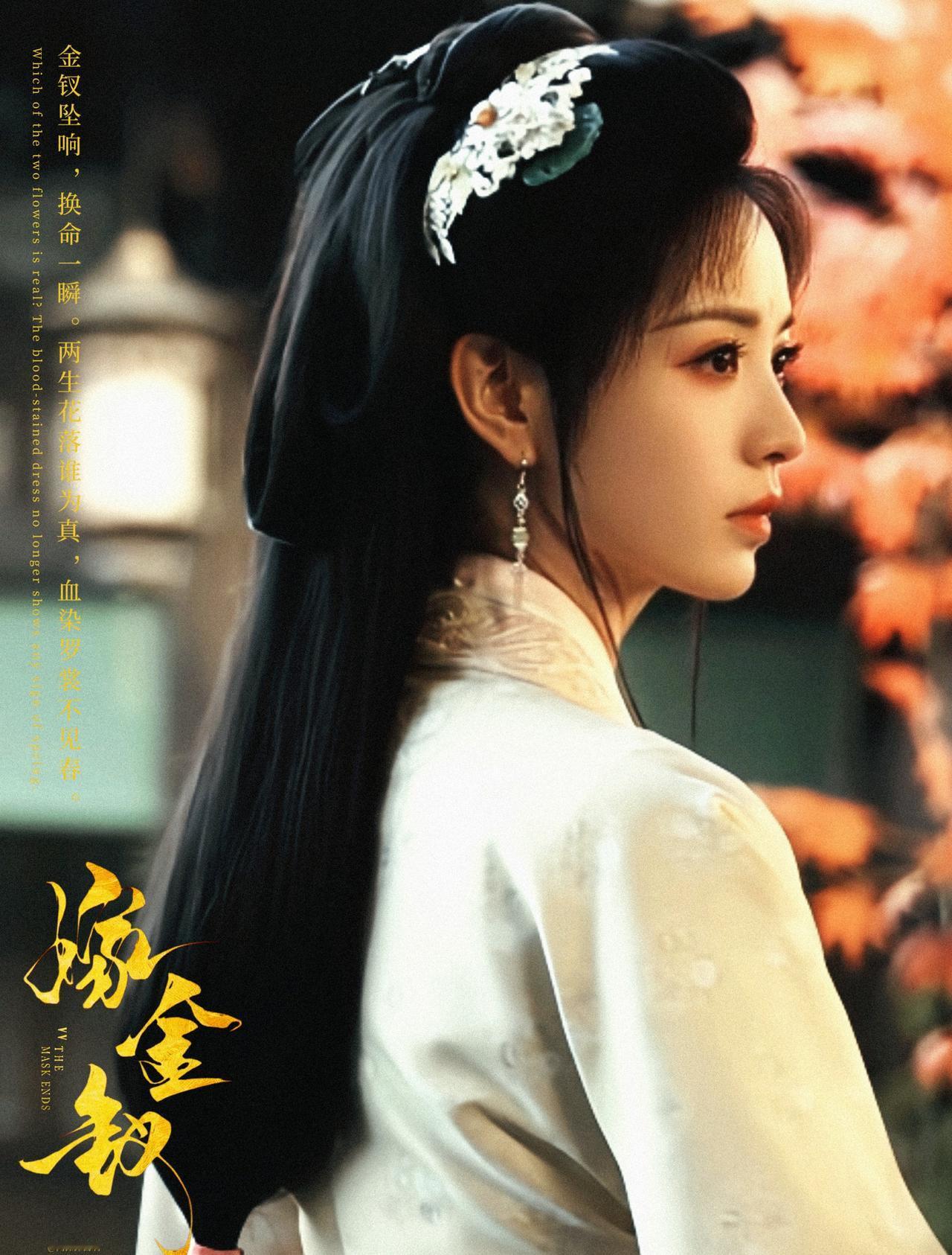 田曦薇 | 嫁金钗 ​